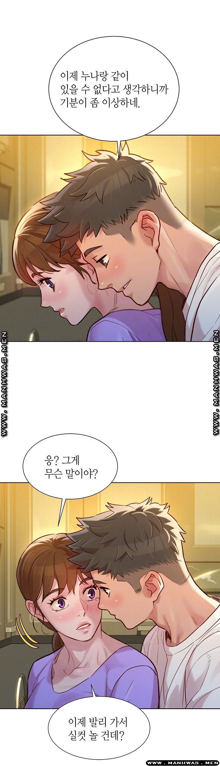 SISTER NEIGHBORS RAW - Chapter 121 Page 4