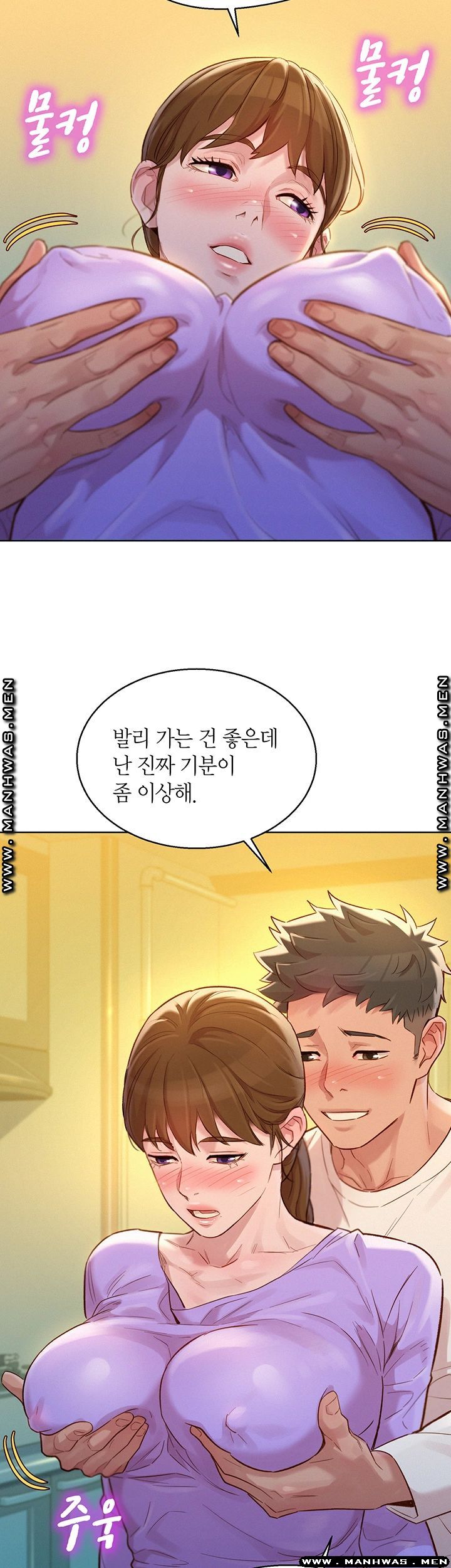 SISTER NEIGHBORS RAW - Chapter 121 Page 7