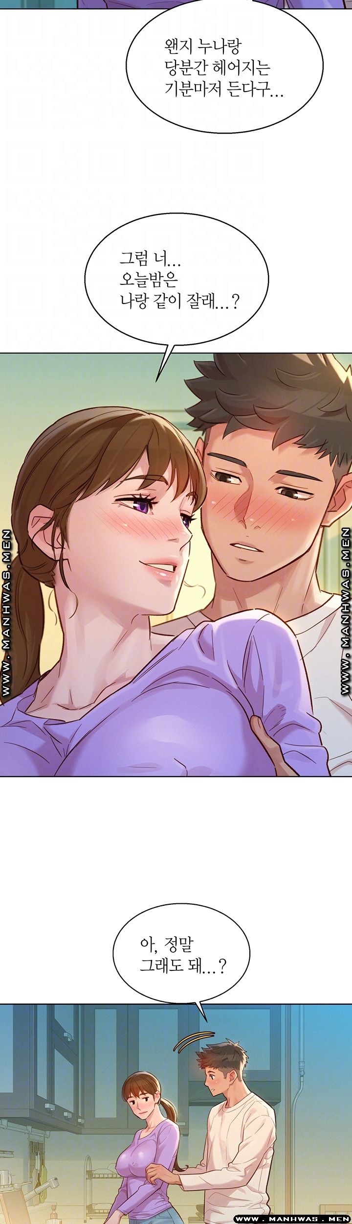 SISTER NEIGHBORS RAW - Chapter 121 Page 8