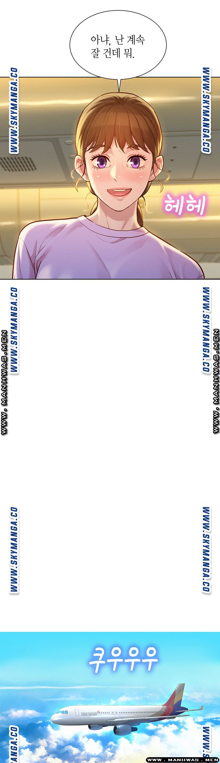 SISTER NEIGHBORS RAW - Chapter 122 Page 10