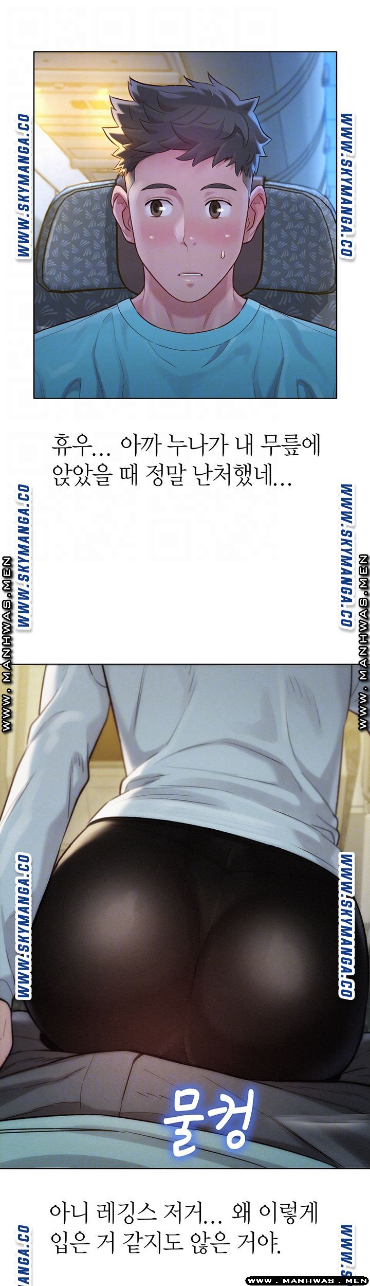 SISTER NEIGHBORS RAW - Chapter 122 Page 12