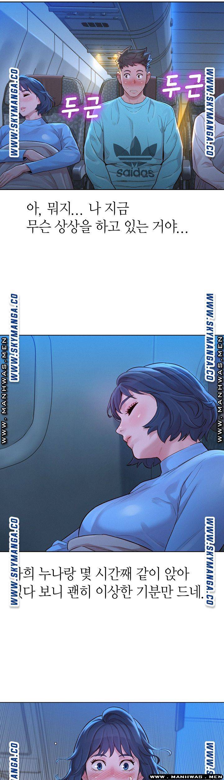 SISTER NEIGHBORS RAW - Chapter 122 Page 15