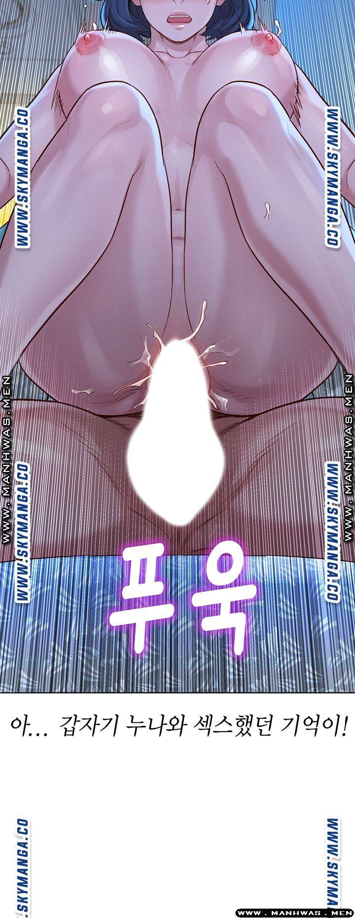 SISTER NEIGHBORS RAW - Chapter 122 Page 16