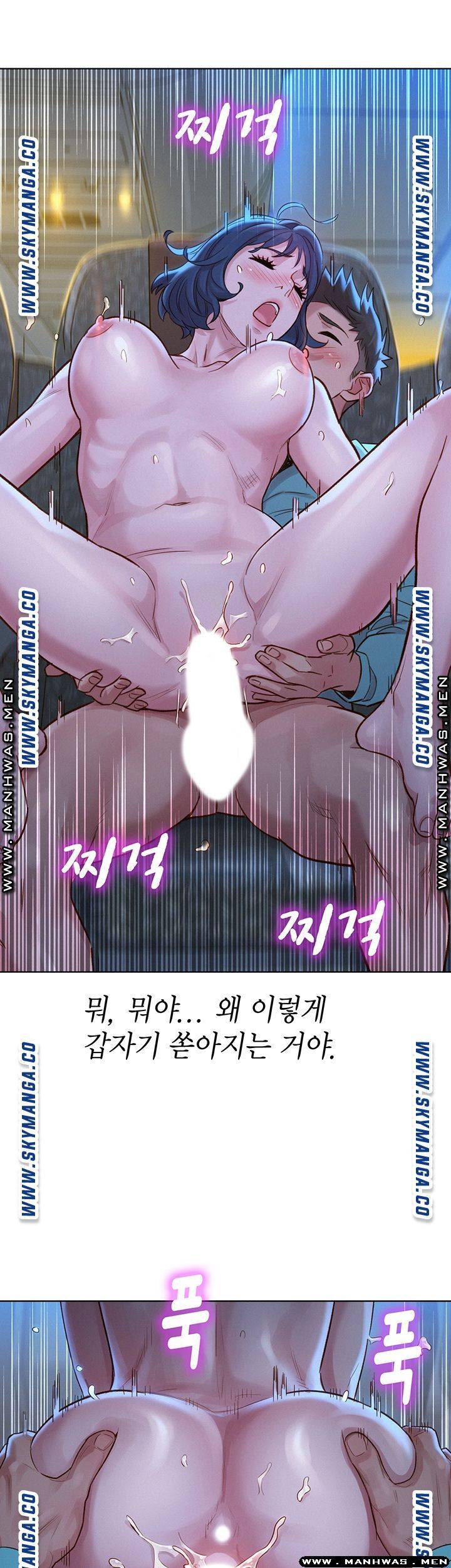 SISTER NEIGHBORS RAW - Chapter 122 Page 17