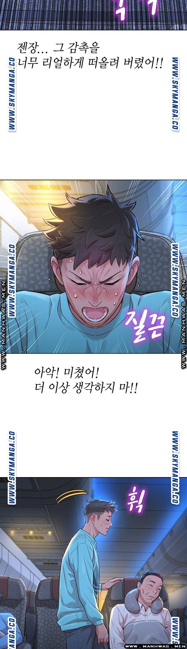 SISTER NEIGHBORS RAW - Chapter 122 Page 19