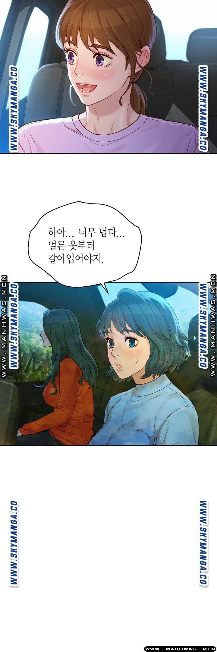 SISTER NEIGHBORS RAW - Chapter 122 Page 24