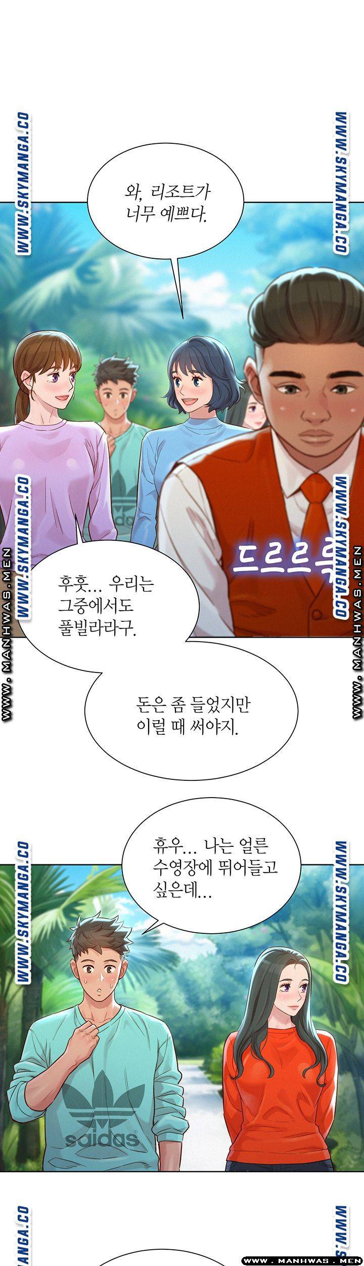 SISTER NEIGHBORS RAW - Chapter 122 Page 26