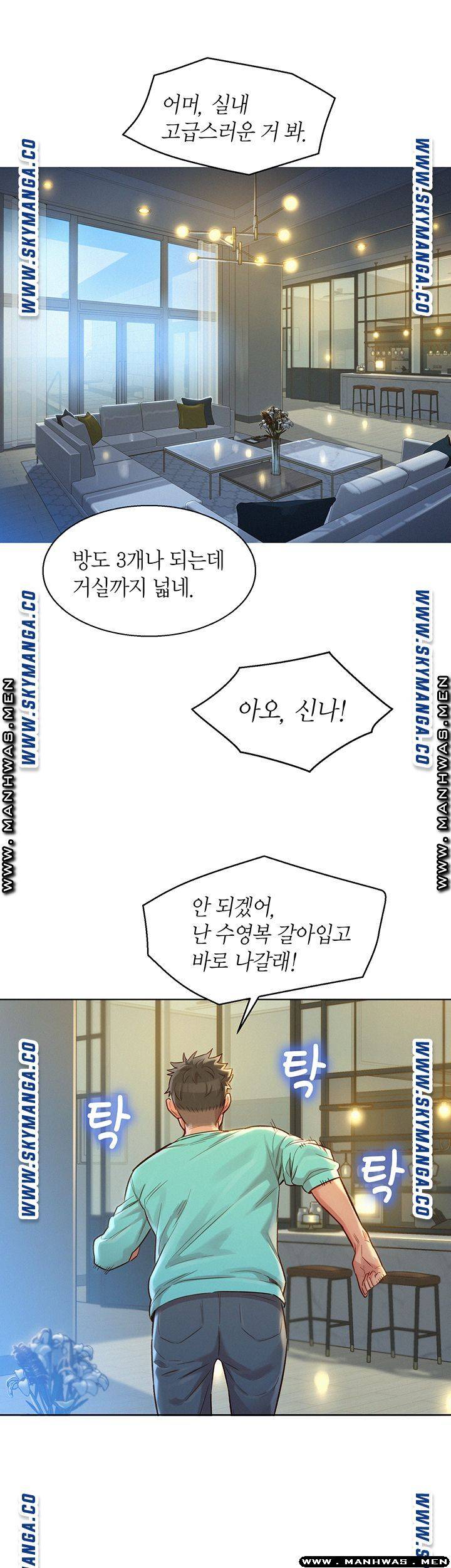 SISTER NEIGHBORS RAW - Chapter 122 Page 29