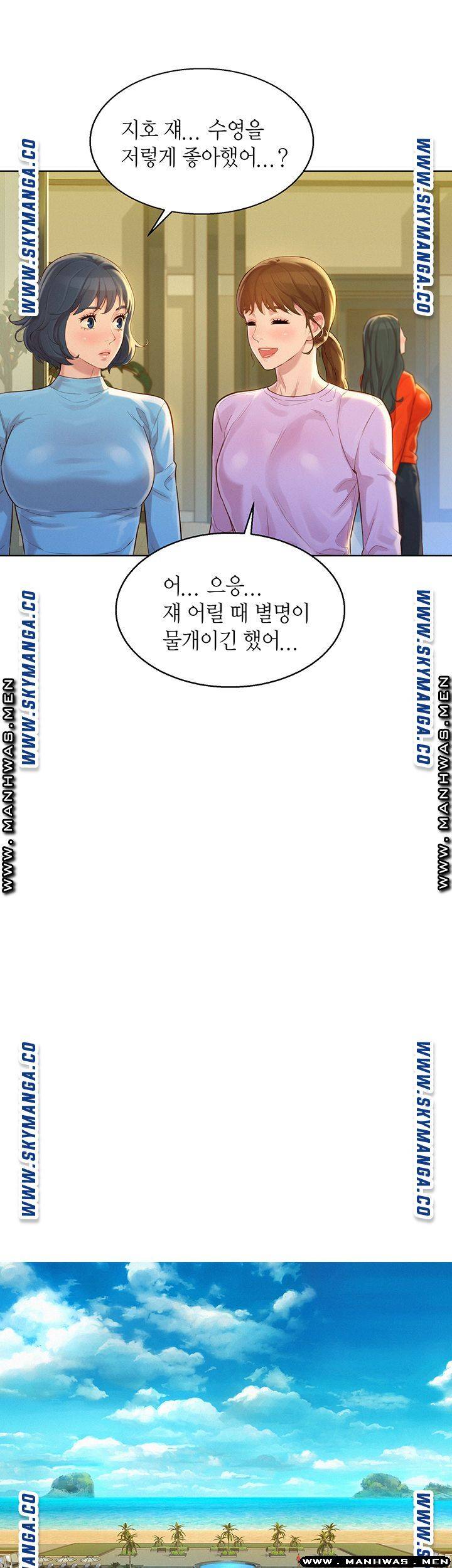 SISTER NEIGHBORS RAW - Chapter 122 Page 30