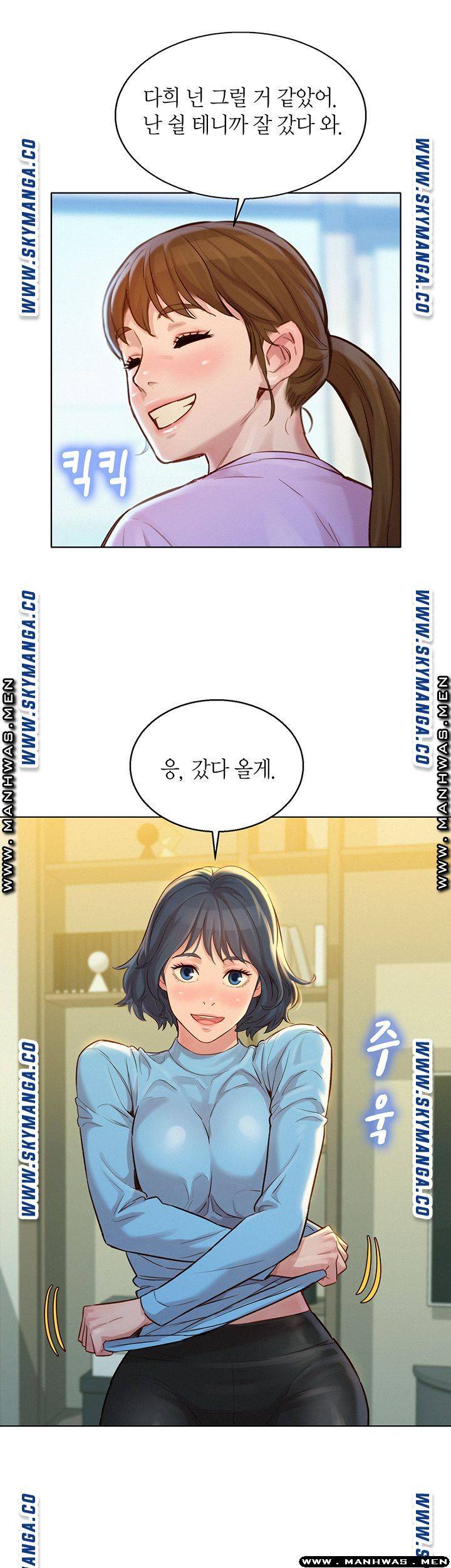 SISTER NEIGHBORS RAW - Chapter 122 Page 36