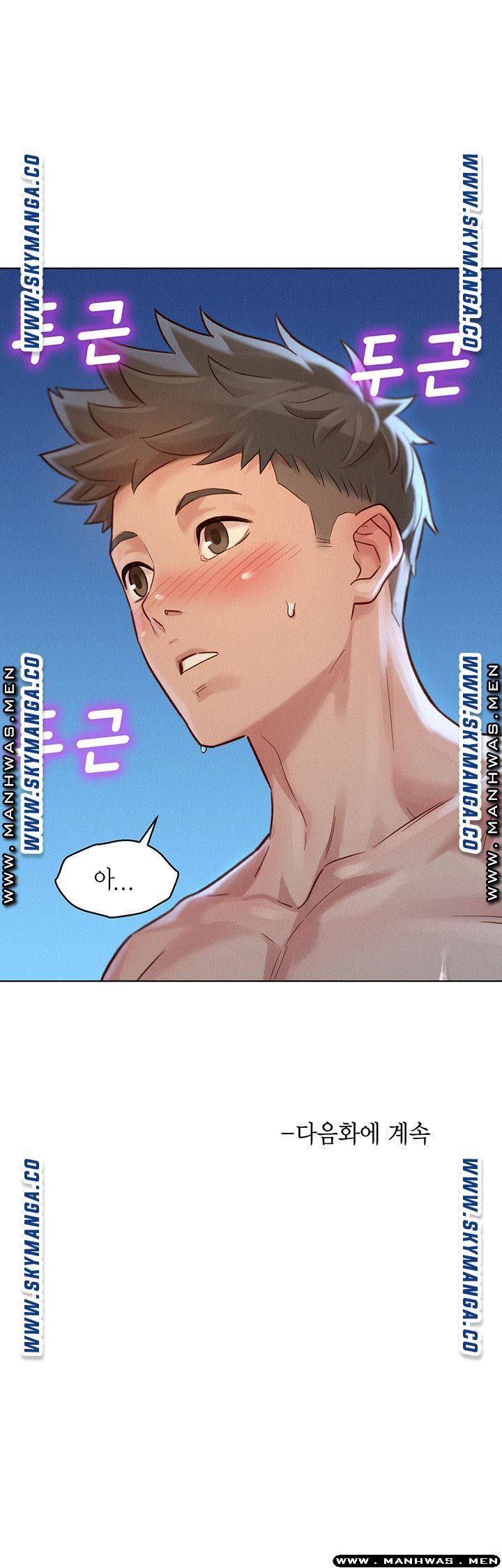 SISTER NEIGHBORS RAW - Chapter 122 Page 47