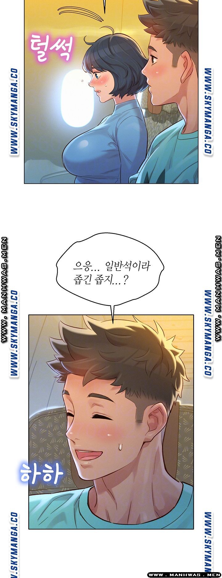 SISTER NEIGHBORS RAW - Chapter 122 Page 8