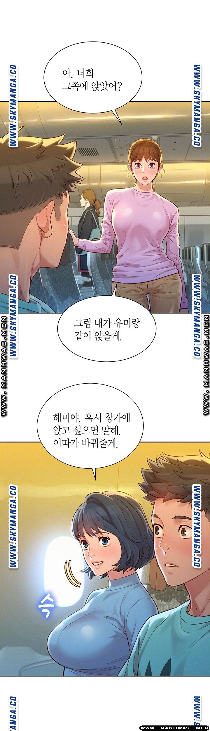 SISTER NEIGHBORS RAW - Chapter 122 Page 9