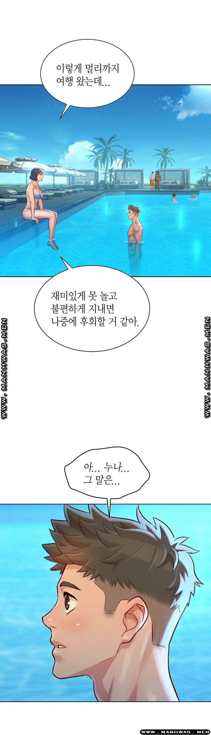 SISTER NEIGHBORS RAW - Chapter 123 Page 10