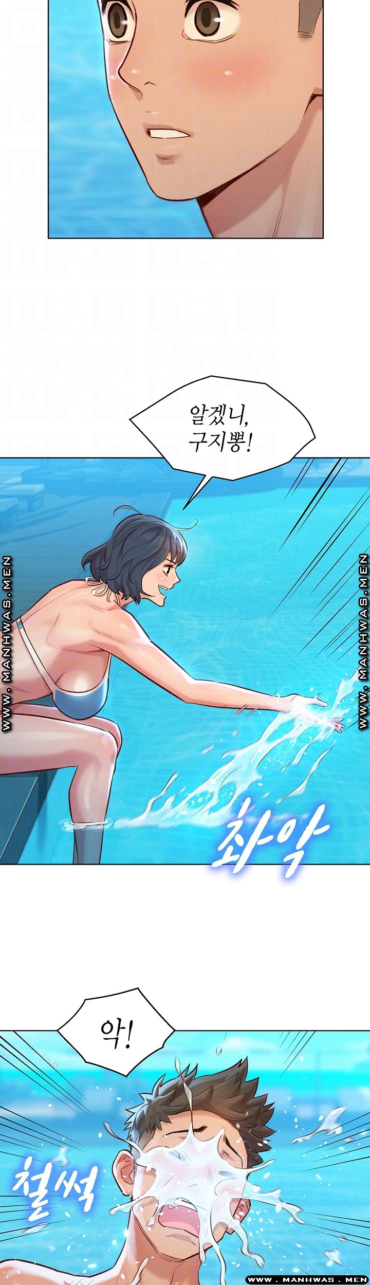 SISTER NEIGHBORS RAW - Chapter 123 Page 12