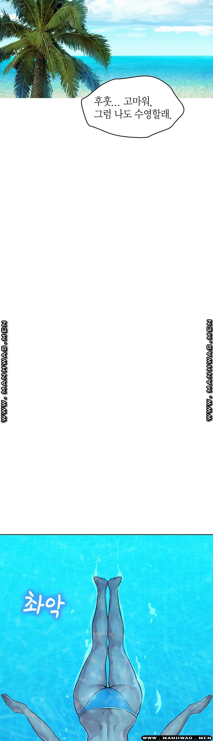 SISTER NEIGHBORS RAW - Chapter 123 Page 16