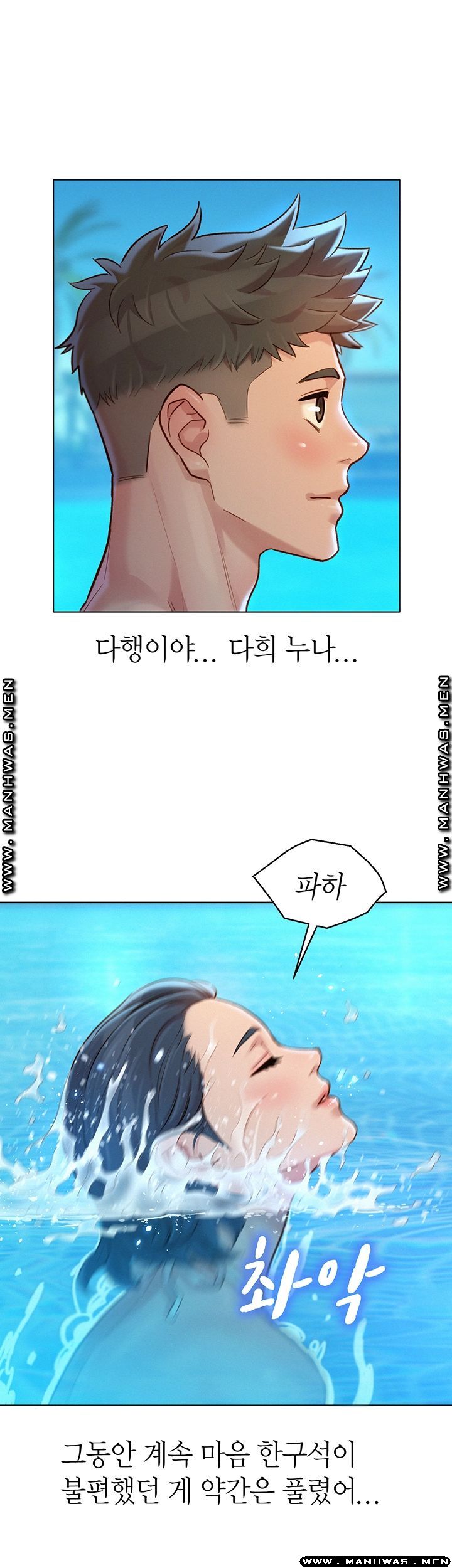 SISTER NEIGHBORS RAW - Chapter 123 Page 18