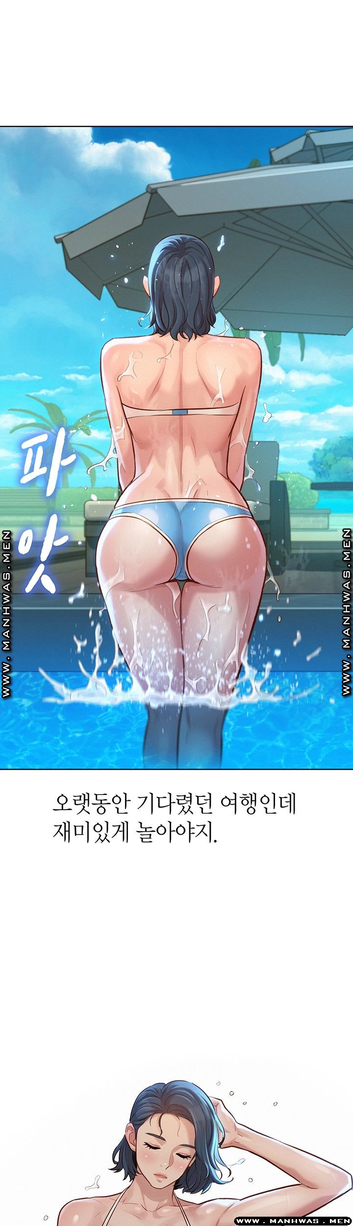 SISTER NEIGHBORS RAW - Chapter 123 Page 19