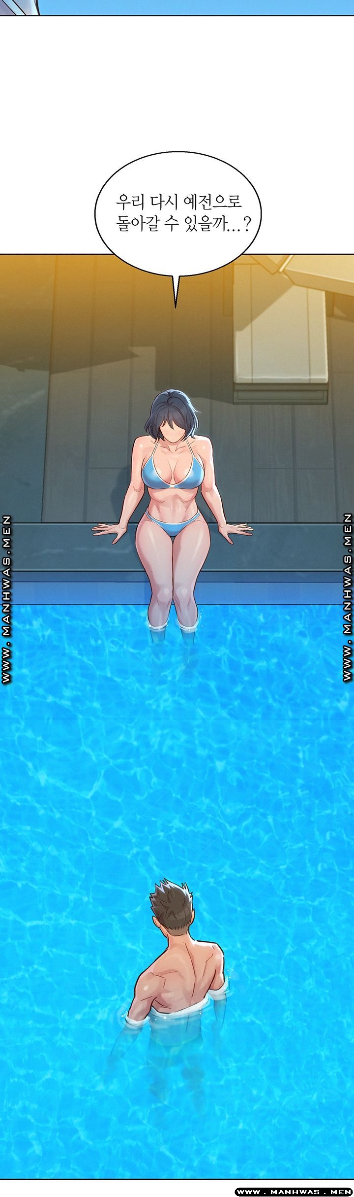 SISTER NEIGHBORS RAW - Chapter 123 Page 2