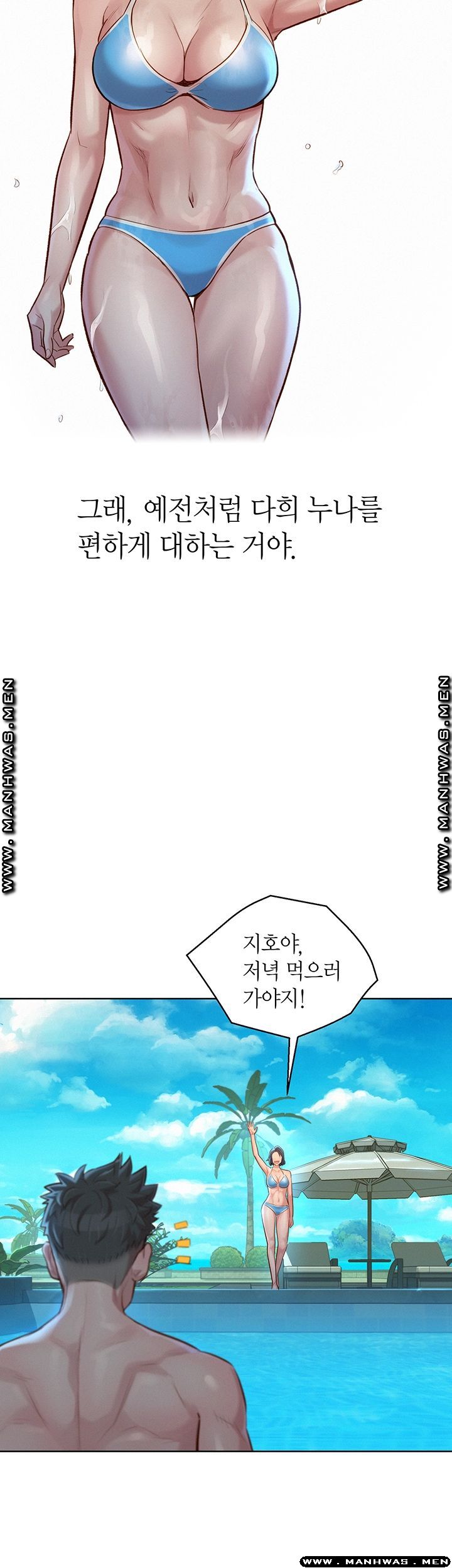 SISTER NEIGHBORS RAW - Chapter 123 Page 20