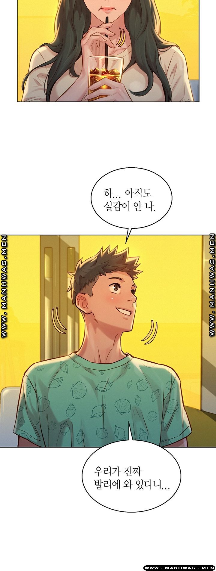 SISTER NEIGHBORS RAW - Chapter 123 Page 25