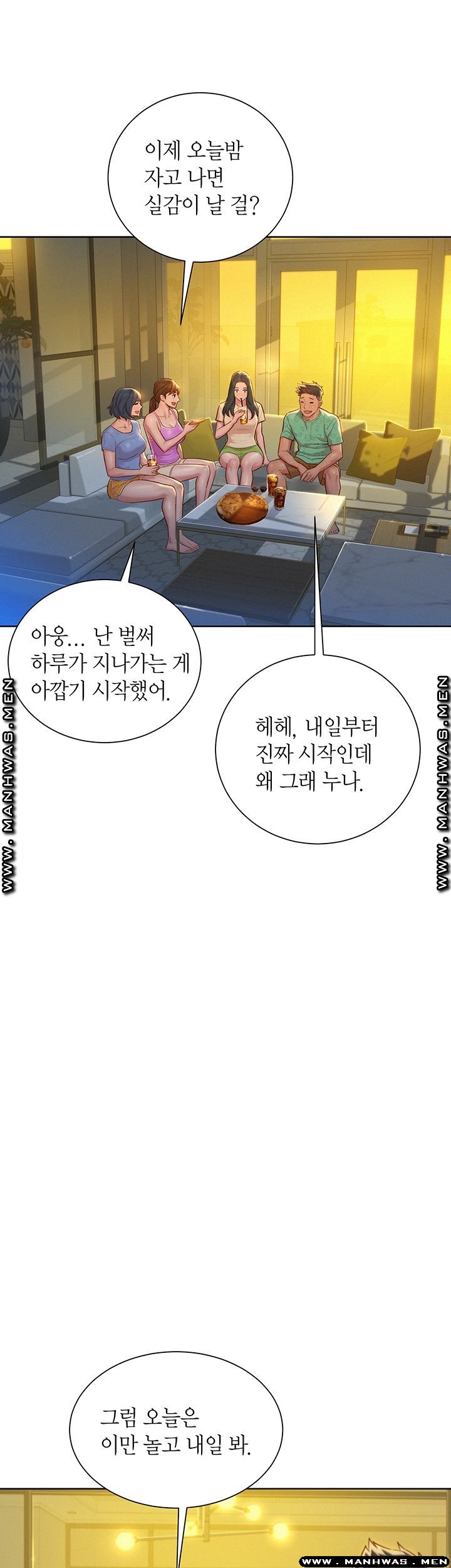 SISTER NEIGHBORS RAW - Chapter 123 Page 26