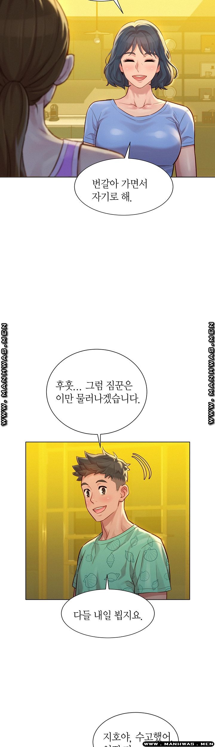 SISTER NEIGHBORS RAW - Chapter 123 Page 28