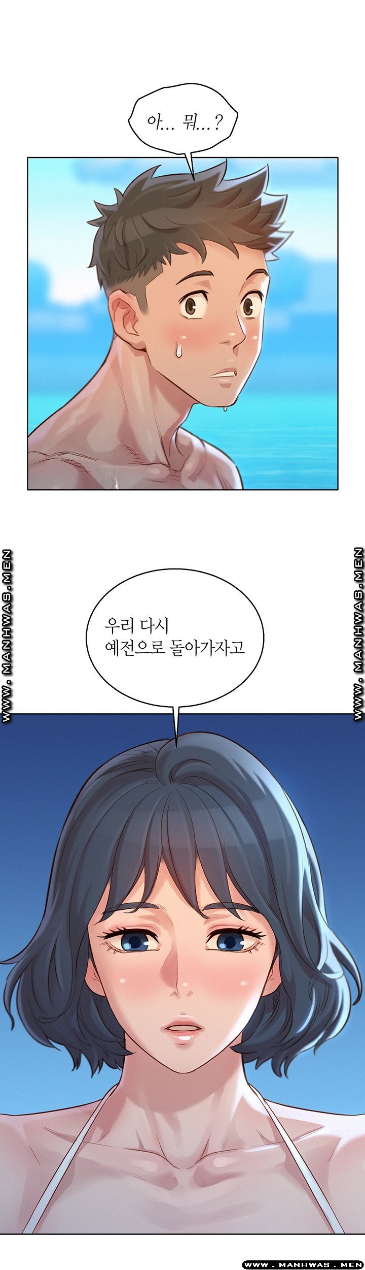 SISTER NEIGHBORS RAW - Chapter 123 Page 3