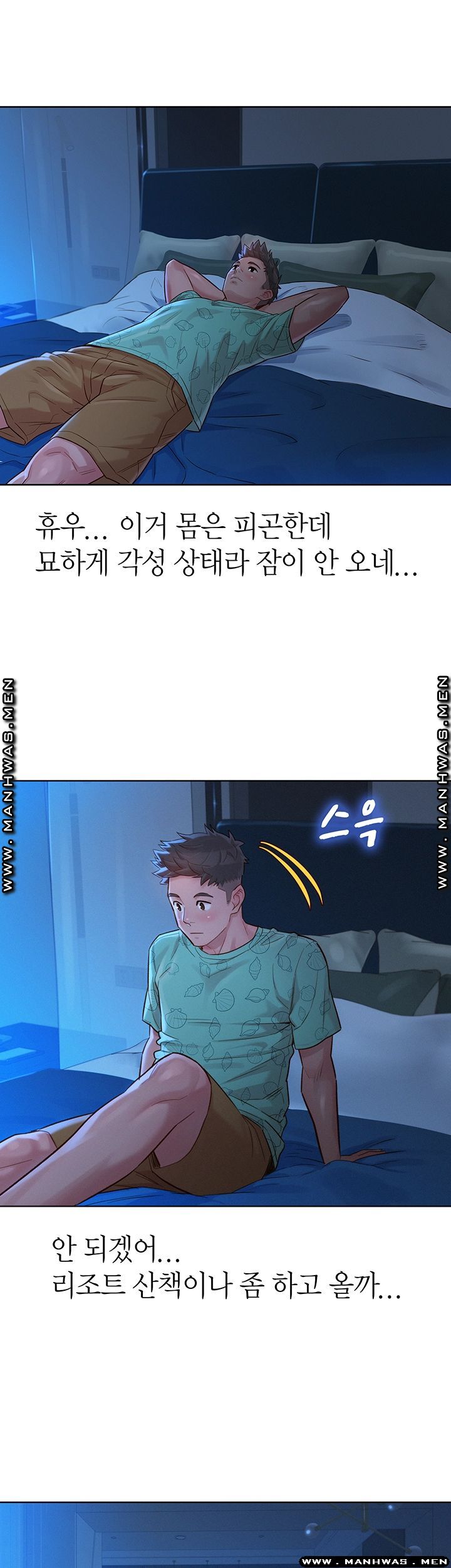 SISTER NEIGHBORS RAW - Chapter 123 Page 30