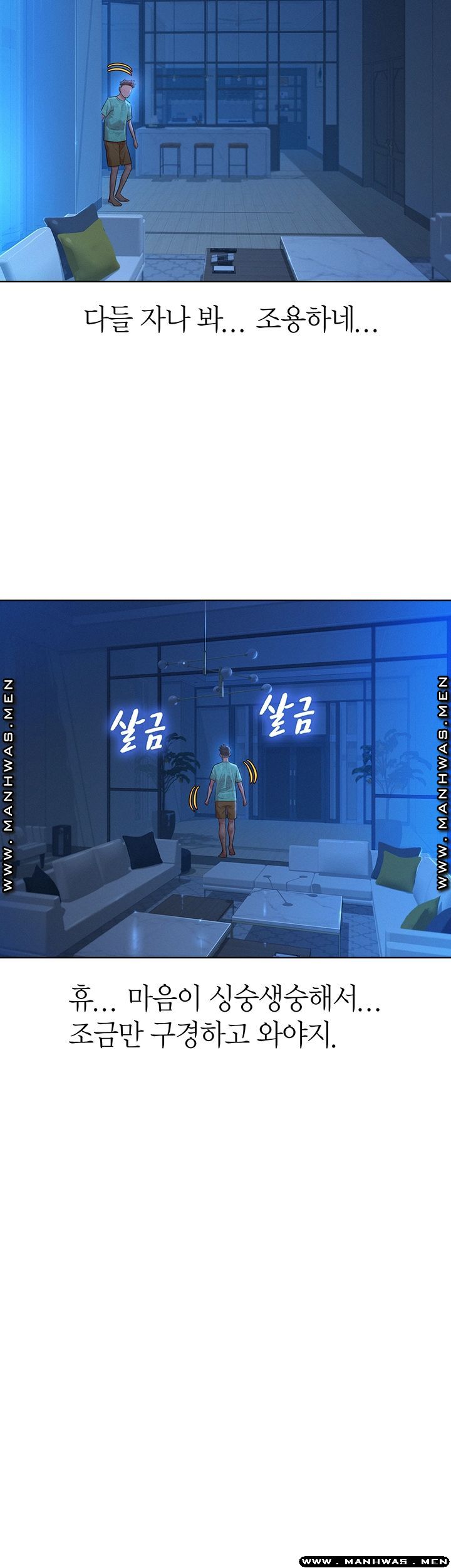 SISTER NEIGHBORS RAW - Chapter 123 Page 31