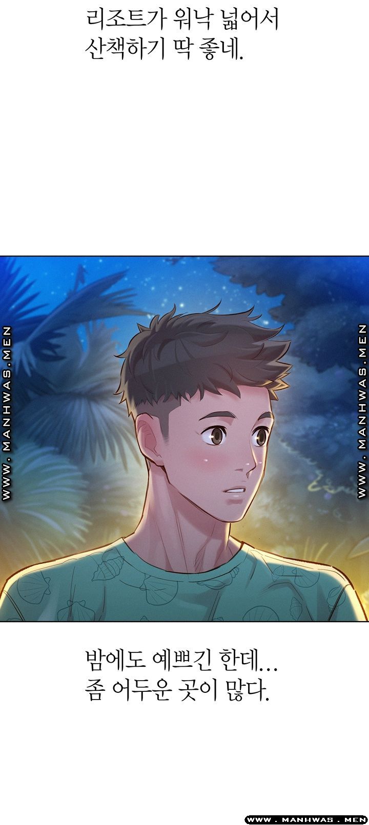 SISTER NEIGHBORS RAW - Chapter 123 Page 33