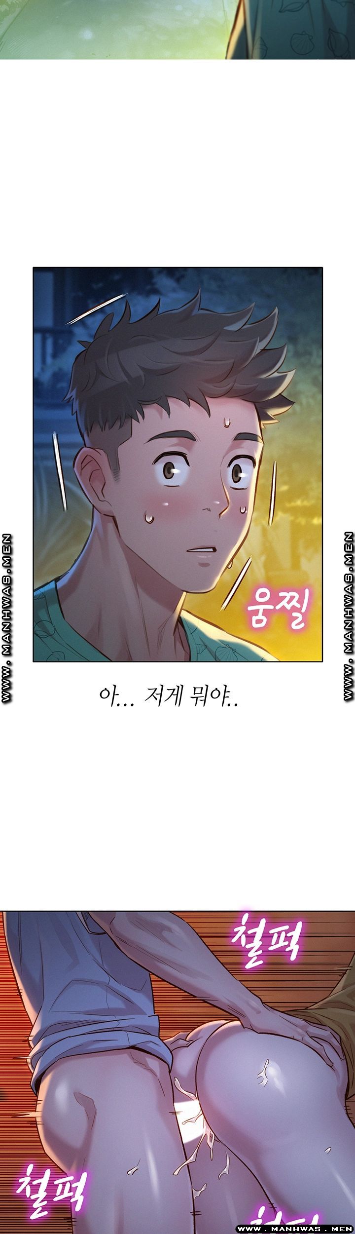 SISTER NEIGHBORS RAW - Chapter 123 Page 35