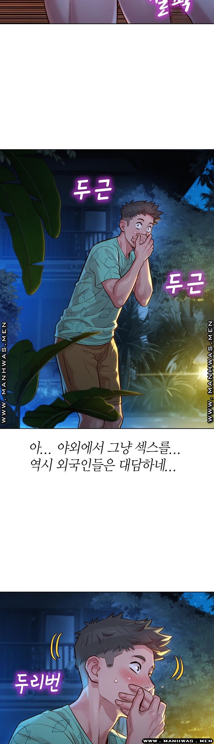 SISTER NEIGHBORS RAW - Chapter 123 Page 36