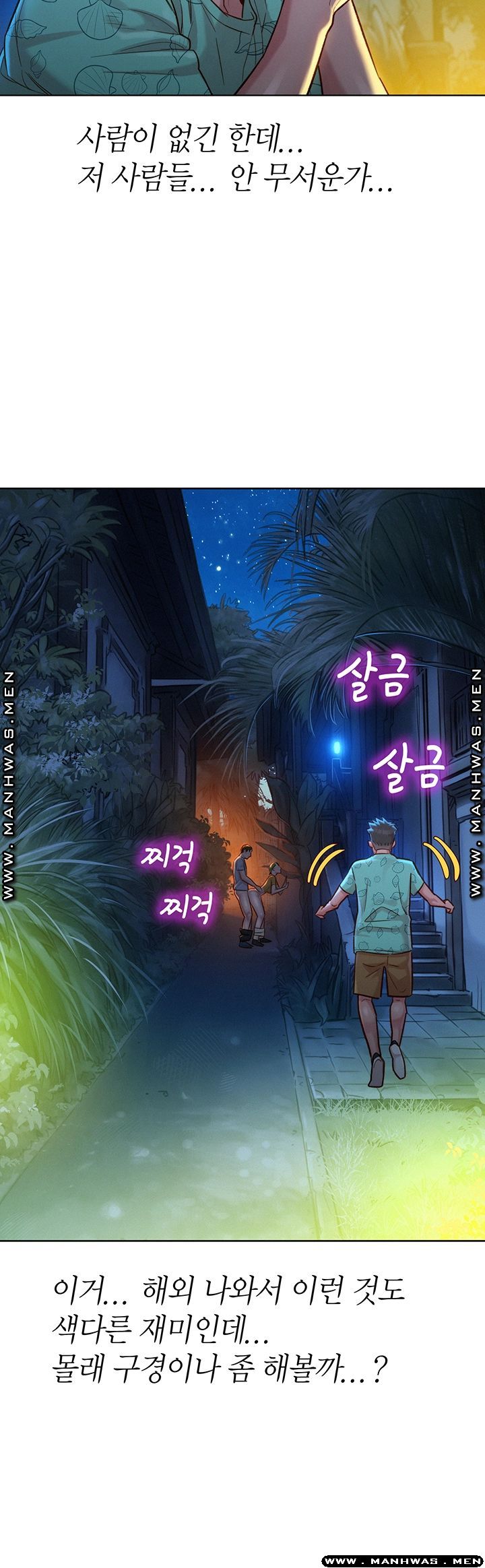 SISTER NEIGHBORS RAW - Chapter 123 Page 37