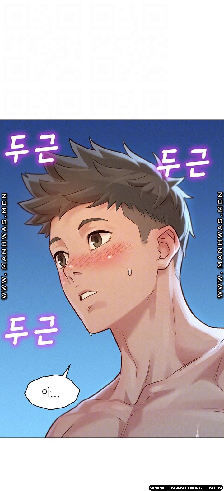 SISTER NEIGHBORS RAW - Chapter 123 Page 4