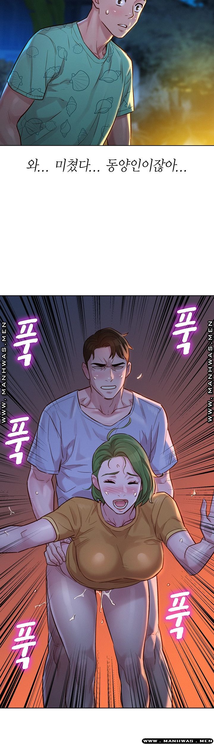 SISTER NEIGHBORS RAW - Chapter 123 Page 40