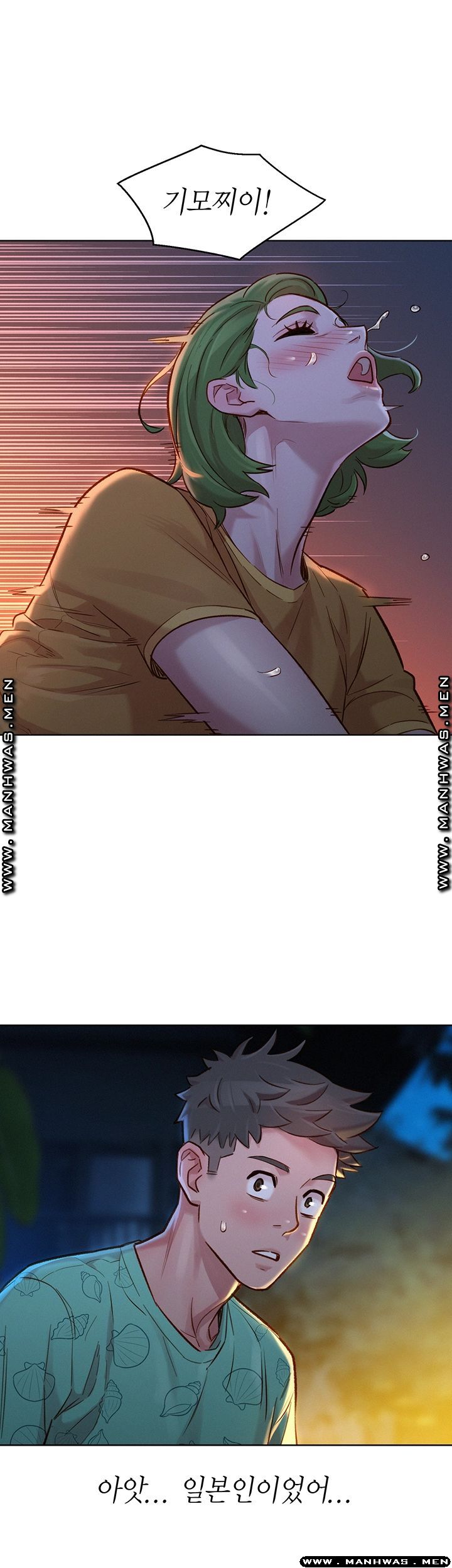 SISTER NEIGHBORS RAW - Chapter 123 Page 41