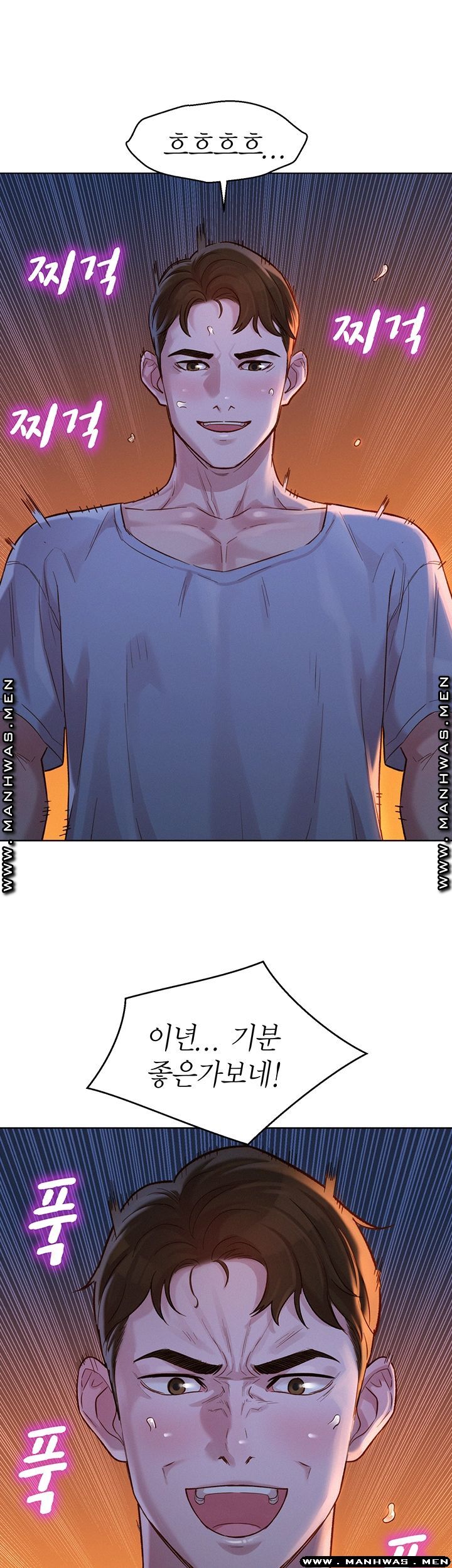 SISTER NEIGHBORS RAW - Chapter 123 Page 43