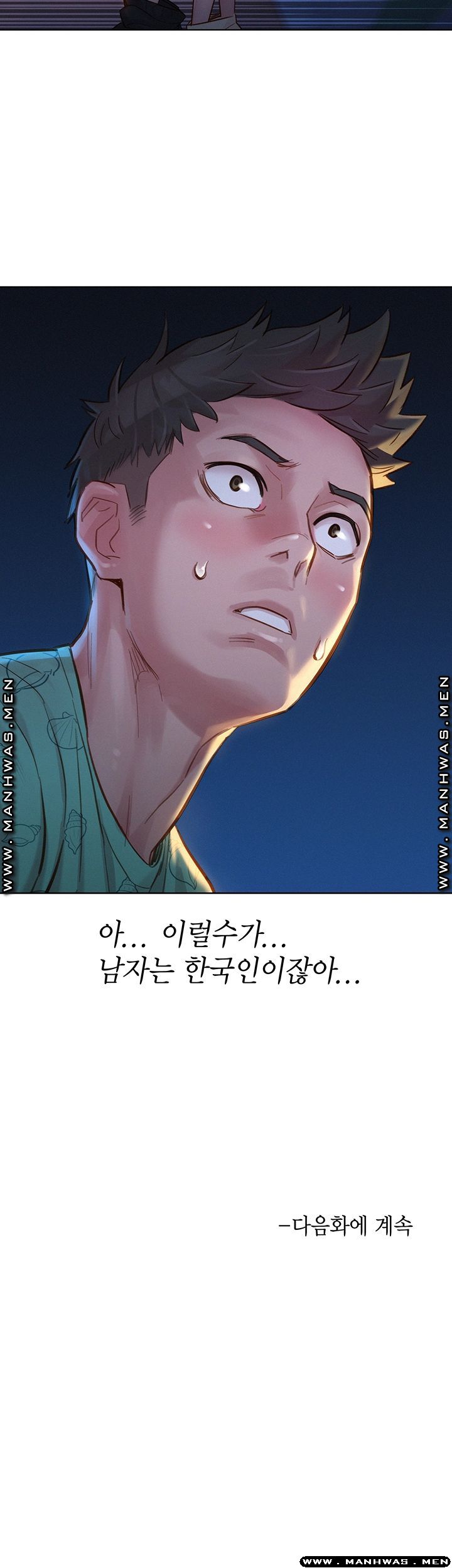 SISTER NEIGHBORS RAW - Chapter 123 Page 45