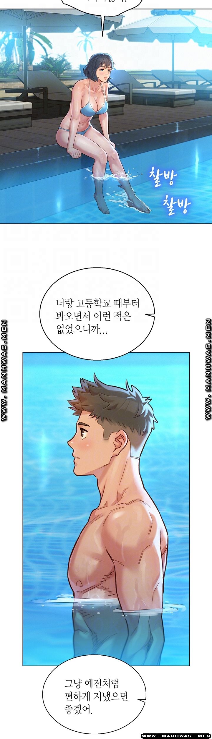 SISTER NEIGHBORS RAW - Chapter 123 Page 8