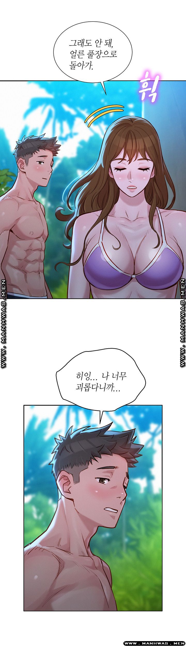 SISTER NEIGHBORS RAW - Chapter 125 Page 15