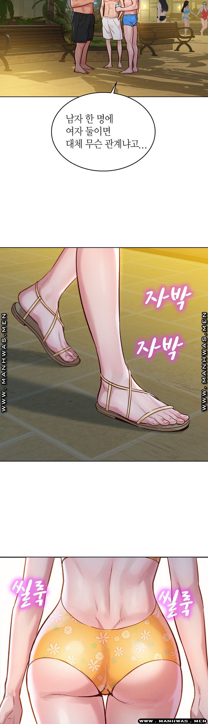 SISTER NEIGHBORS RAW - Chapter 125 Page 17