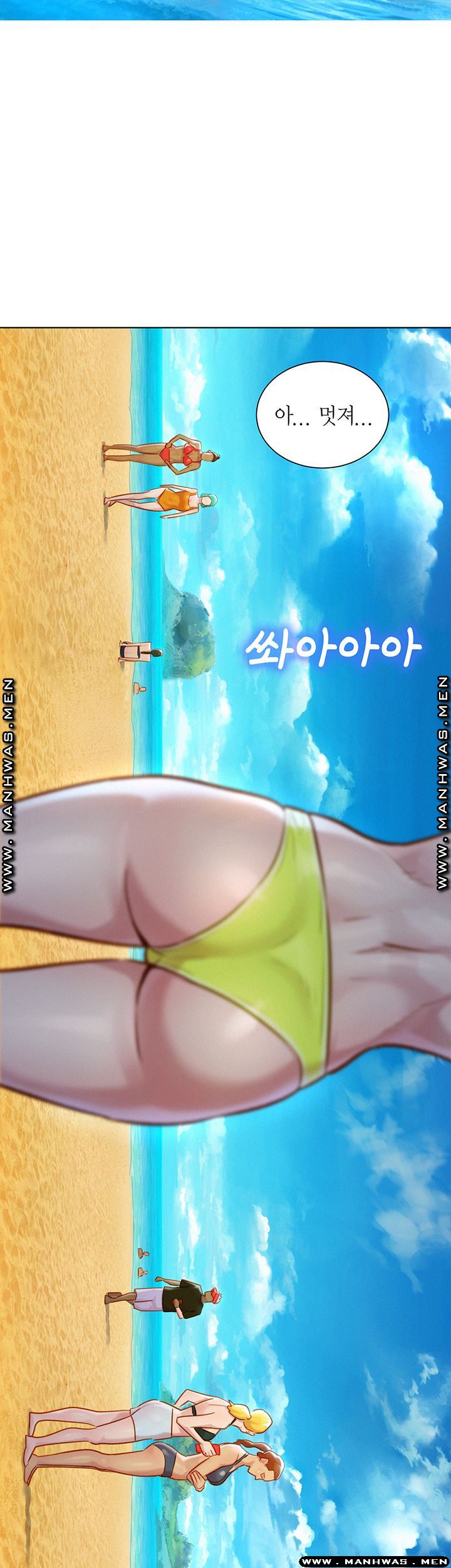 SISTER NEIGHBORS RAW - Chapter 125 Page 2