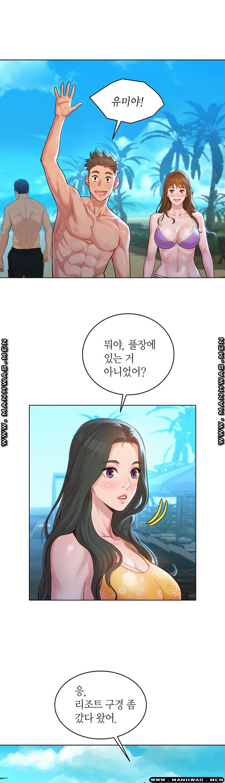 SISTER NEIGHBORS RAW - Chapter 125 Page 22