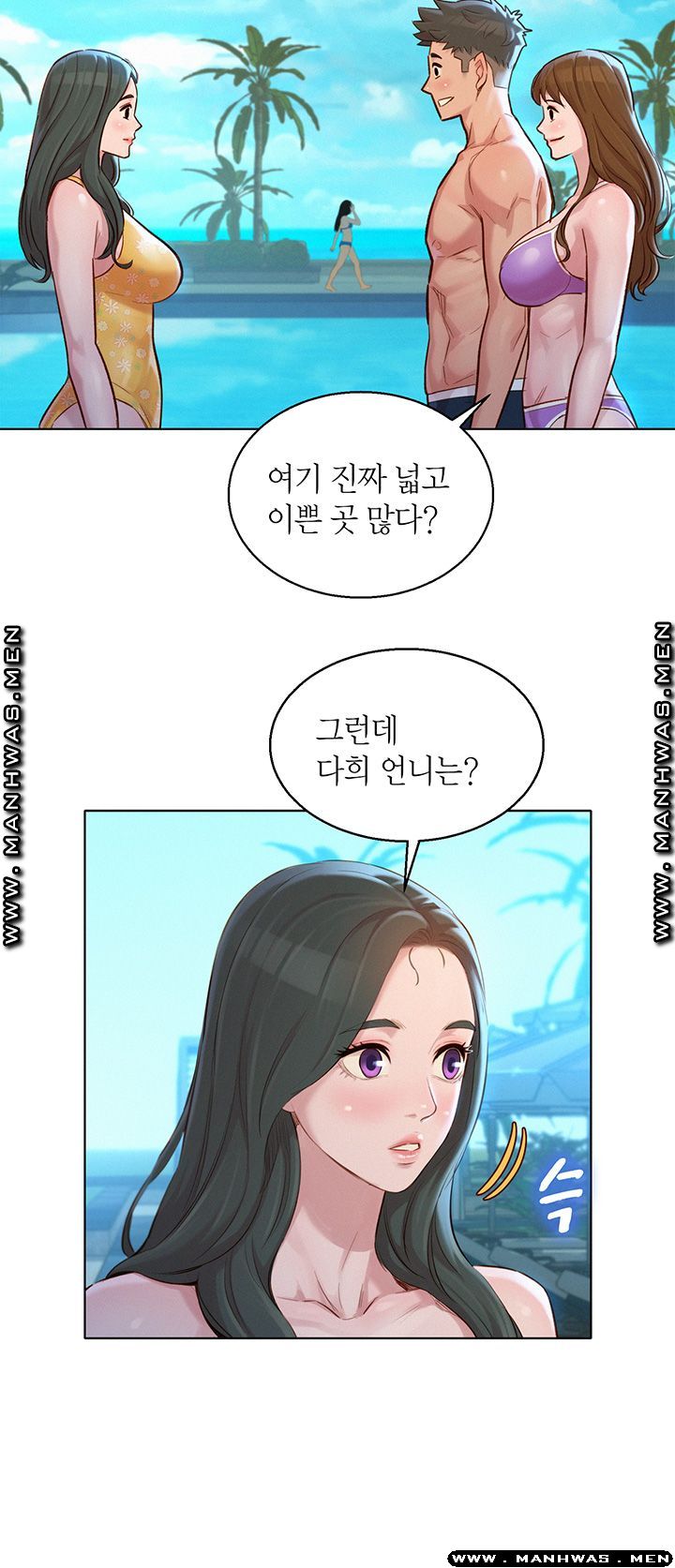 SISTER NEIGHBORS RAW - Chapter 125 Page 23