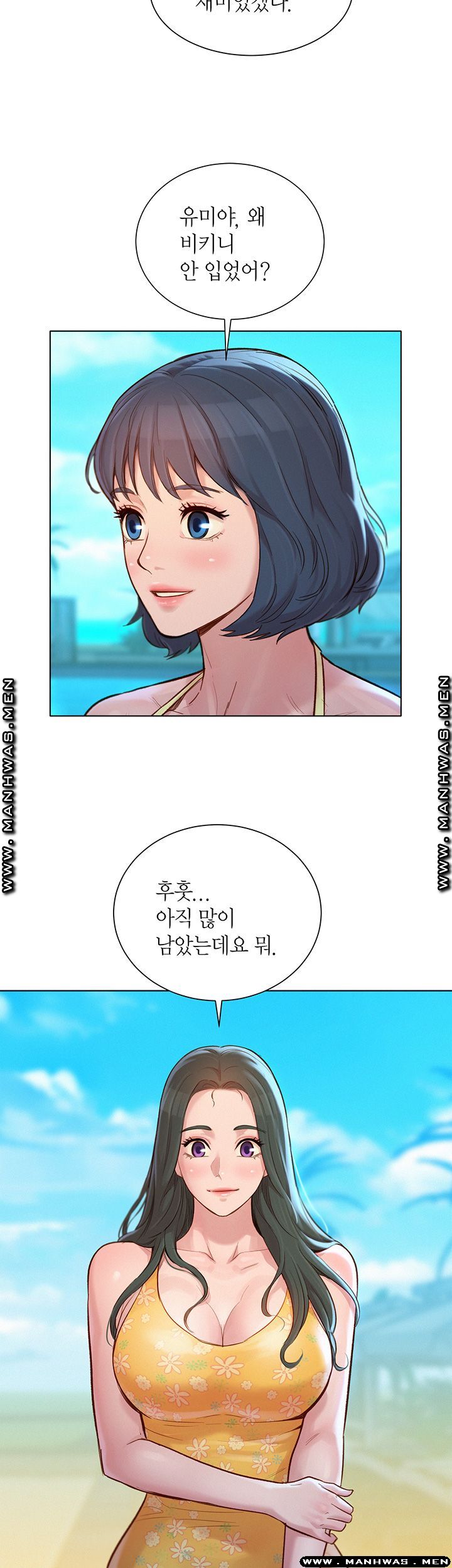 SISTER NEIGHBORS RAW - Chapter 125 Page 25