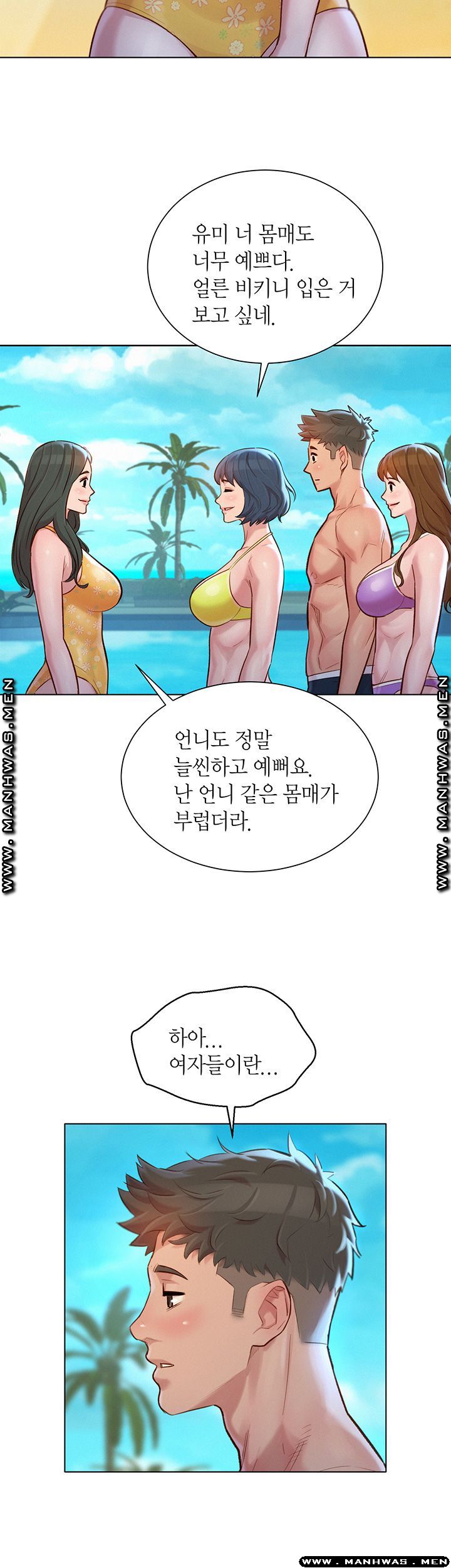 SISTER NEIGHBORS RAW - Chapter 125 Page 26