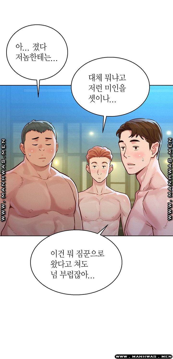 SISTER NEIGHBORS RAW - Chapter 125 Page 27