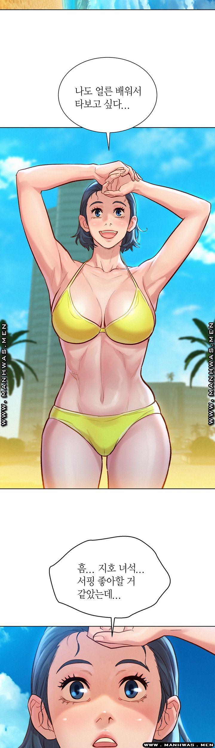 SISTER NEIGHBORS RAW - Chapter 125 Page 3