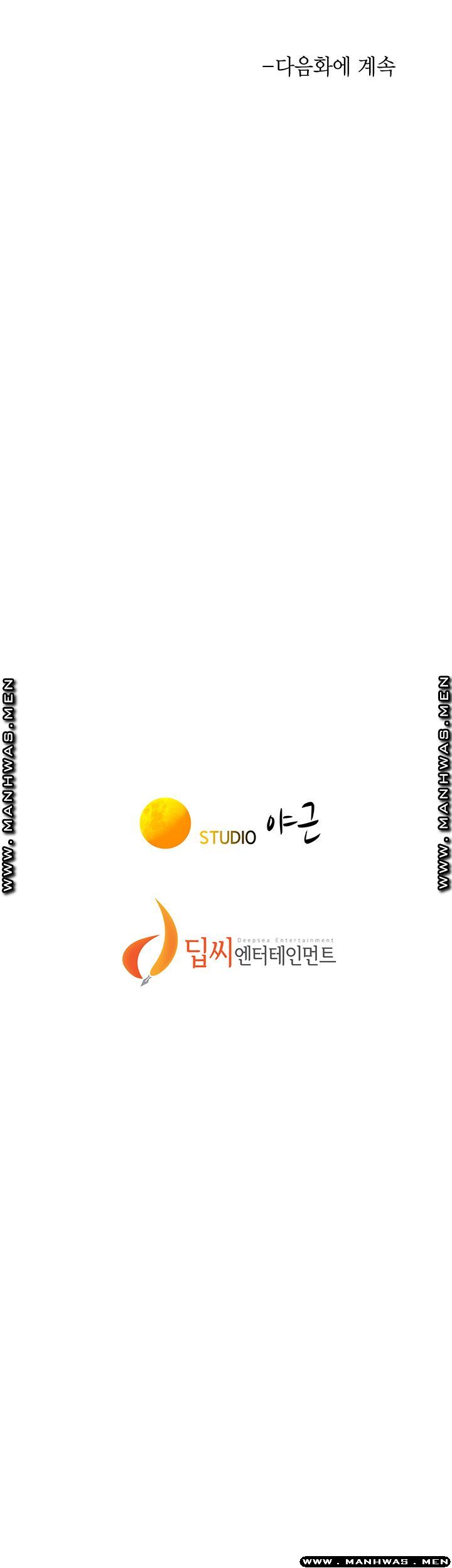 SISTER NEIGHBORS RAW - Chapter 125 Page 42